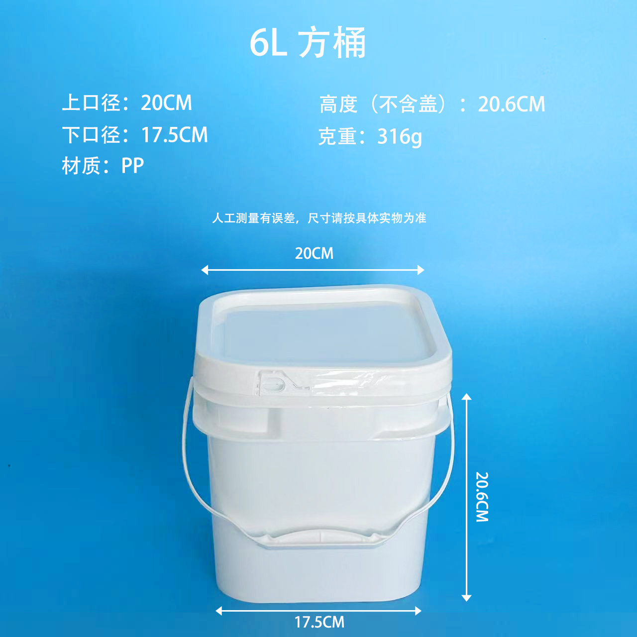 6L Square Buckets