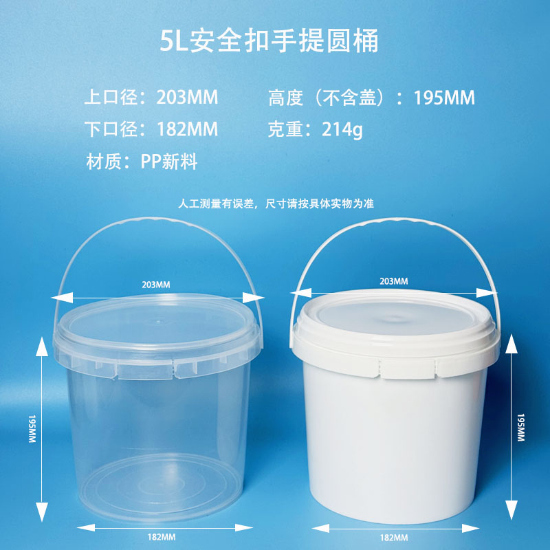 5L Plastic Round Bucket