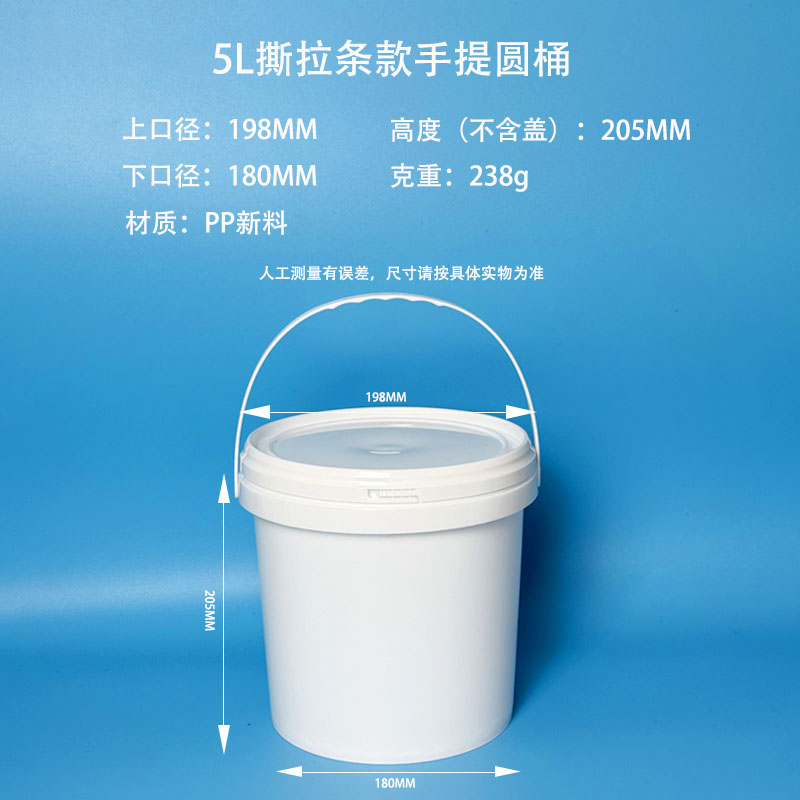 5L Safe Lock Round Bucket