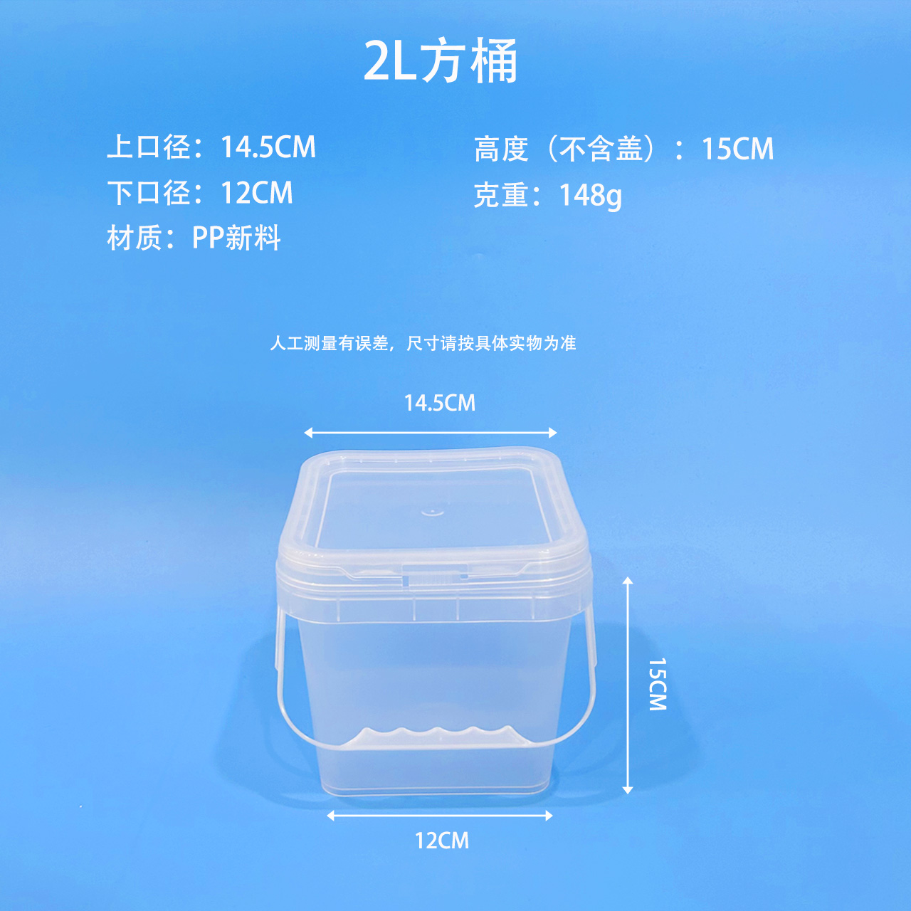 2L Plastic Square Bucket