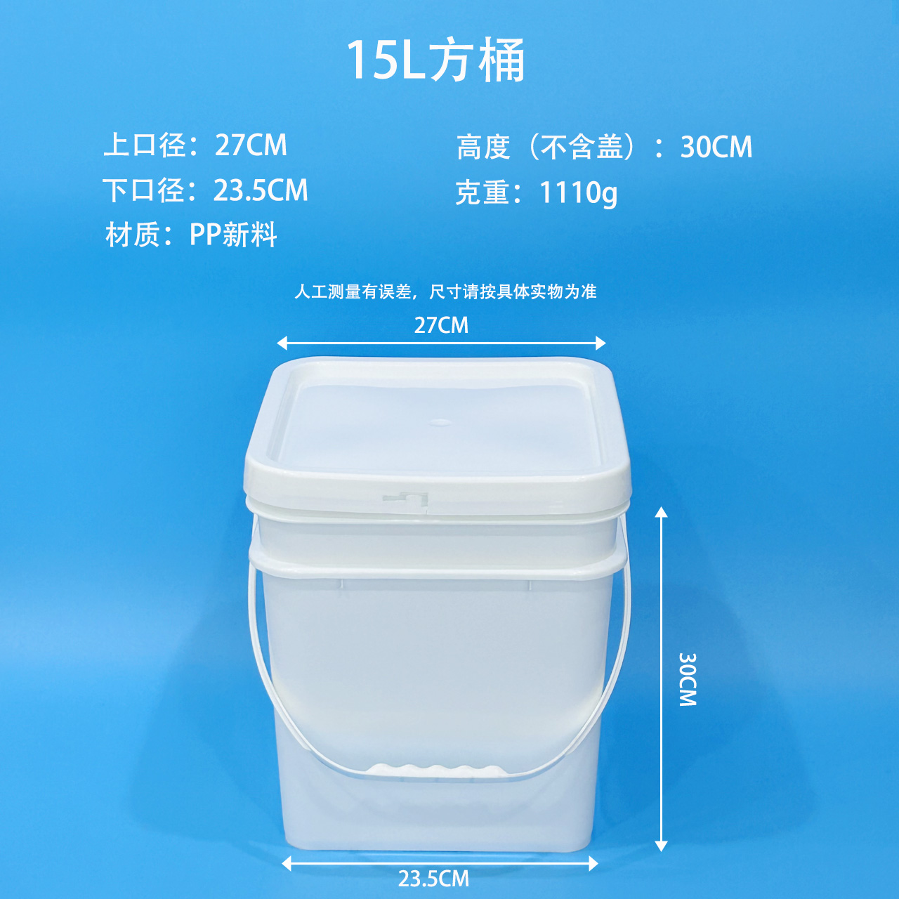 15L Plastic Square Bucket