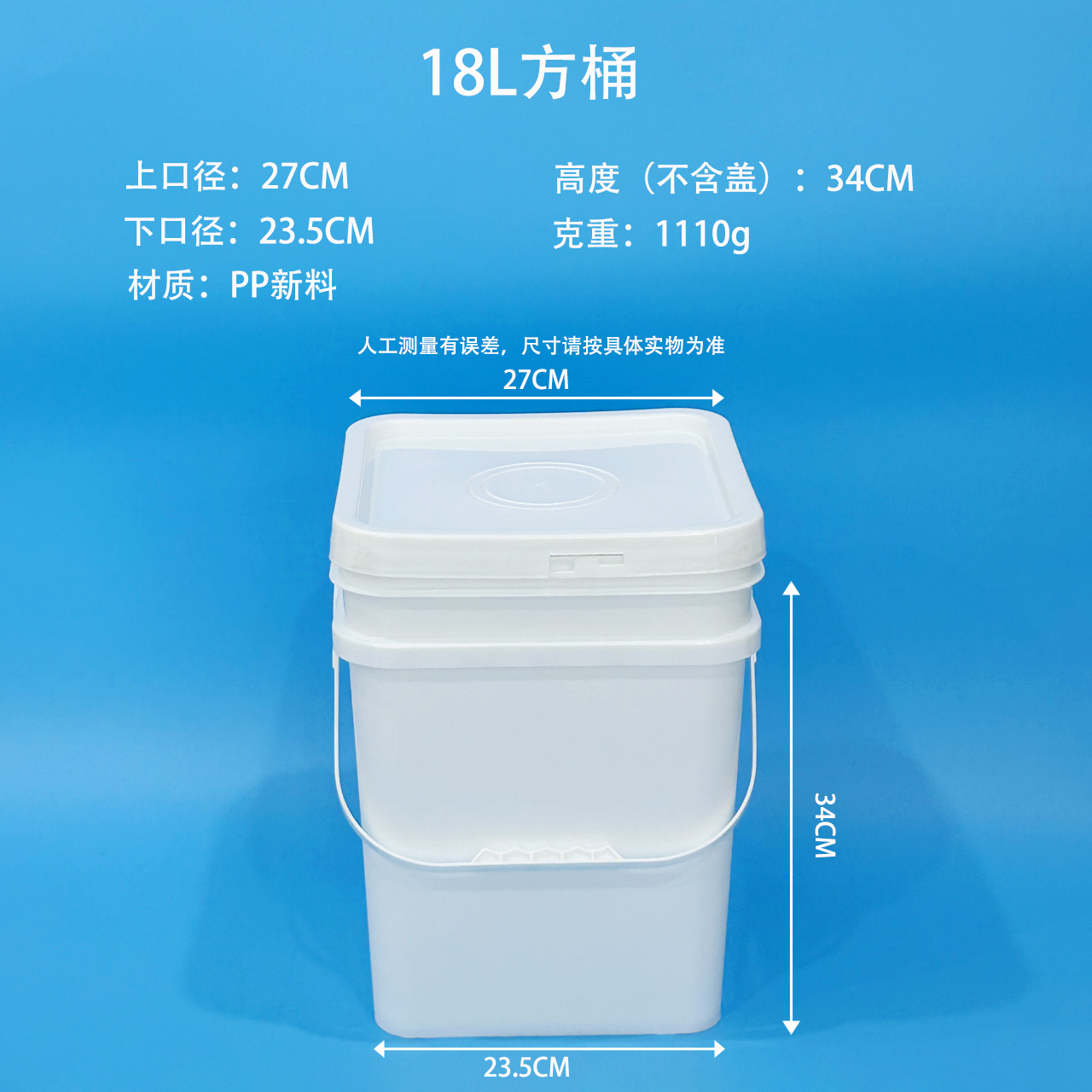 18L Plastic Square Bucket