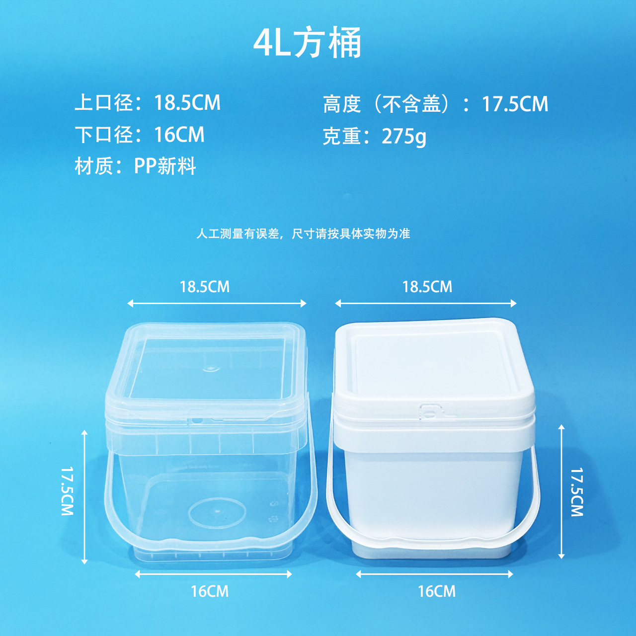 4L Plastic Square Bucket