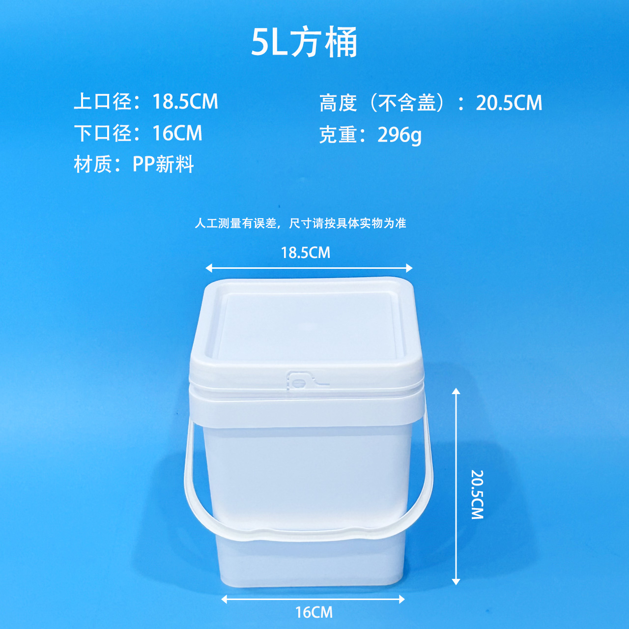 2L Plastic Square Bucket